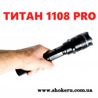 Электрошокер Титан (Titan) 1108 Pro Оригинал 2025