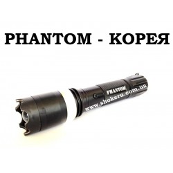 Электрошокер Phantom (Фантом) Новинка оригинал 2024 Корея