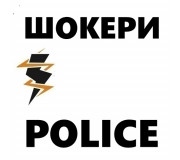 Електрошокер Police для поліції