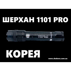 Шокер Шерхан 1101 Pro Power 2026 оригинал Корея