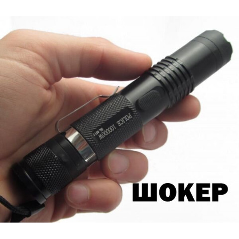 Электрошокер М11 Мини фонарик – новинка 2025 года,