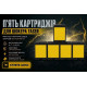 Комплект картриджей из 5 шт для стреляющего шокера Taser, Phazzer
