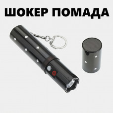 Электрошокер Помада ОСА 1202 мини