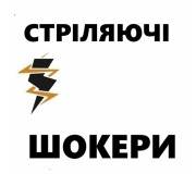 Стреляющие электрошокеры пистолеты