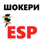 Електрошокери ESP Чехія