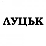 Электрошокер в Луцке