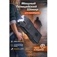 Электрошокер ОСА WS 704 PRO Корея