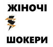 Жіночий електрошокер міні