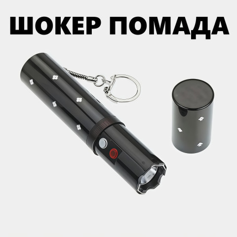 Электрошокер помада ОСА 1202 Gold (Оригинал, Корея)