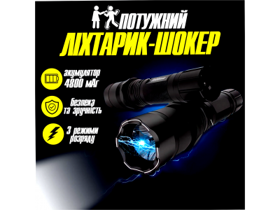 ? Шокер отпугиватель собак, какой лучше лучше?