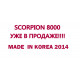 Электрошокер Scorpion 8000 POLICE 4000 watt - модный шокер 2018 года 