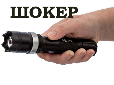 Інструкція з безпечного використання електрошокера