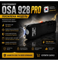  Профессиональный Электрошокер ОСА 928 PRO с Антизахватом