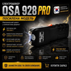  Профессиональный Электрошокер ОСА 928 PRO с Антизахватом