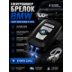 Электрошокер брелок BMW 007 (Оригинал, Корея)