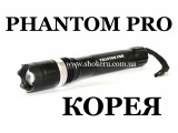 ➤ Електрошокер ліхтар Phantom Pro (Фантом про) Новинка оригінал 2025