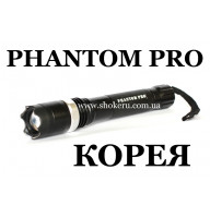 ➤ Електрошокер ліхтар Phantom Pro (Фантом про) Новинка 2026 року
