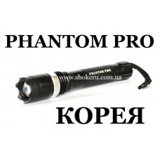 ➤ Электрошокер фонарь Phantom Pro (Фантом про) Новинка оригинал 2025