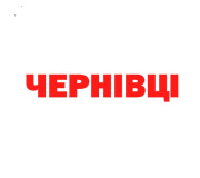 Магазин електрошокерів у Чернівцях - купити шокер