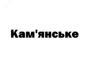 Электрошокеры Каменском  - магазин шокеров