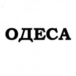 Электрошокеры Одесса
