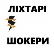 Электрошокеры в виде фонаря