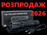 Электрошокер Police 1101 новинка 2026, напряжение 9900KV