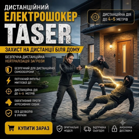 Стреляющий электрошокер Taser Ultra Чёрный (Оригинал, США)