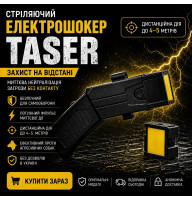 Дистанційний електрошокер Taser на 1 картридж США 2026