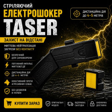 Дистанционный электрошокер Taser на 1 картридж США 2026