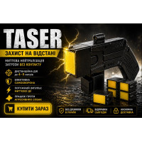 Стріляючий електрошокер Phazzer (Taser)