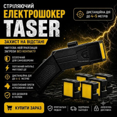 Стреляющий электрошокер Taser 5 картриджей