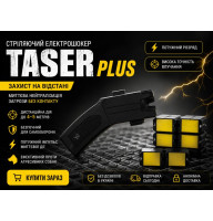 Стреляющий электрошокер Taser Plus 6 Картриджей