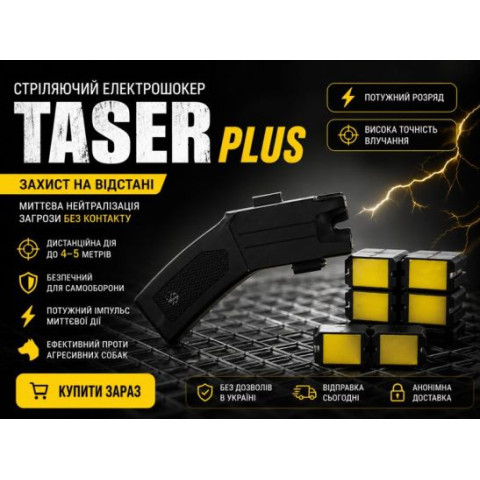 Картриджи 3 шт для дистанционного шокера Taser (Оригинал)