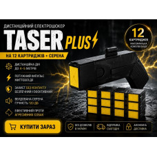 Стреляющий электрошокер Taser США на 12 картриджей