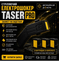 Стреляющий дистанционный электрошокер Taser Pro