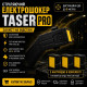 Стреляющий электрошокер Taser Pro (Оригинал, США)