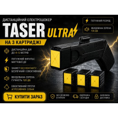 Стреляющий электрошокер Taser Ultra Чёрный США