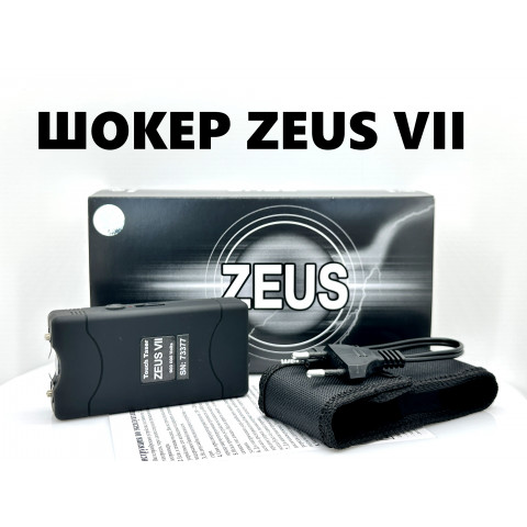 Електрошокер Zeus 7 (Зеус VII) Корея 2026 рік