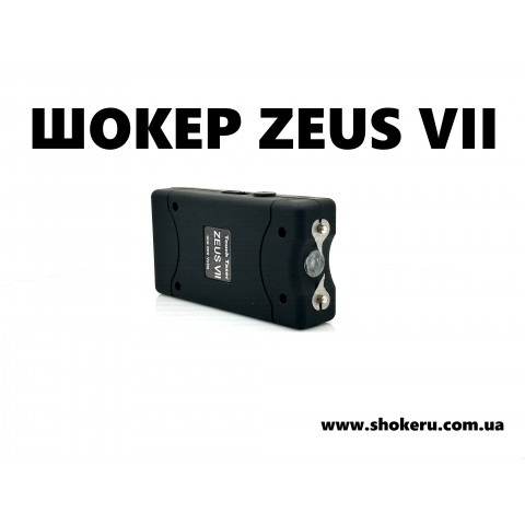 Електрошокер Zeus 7 (Зеус VII) Корея 2026 рік