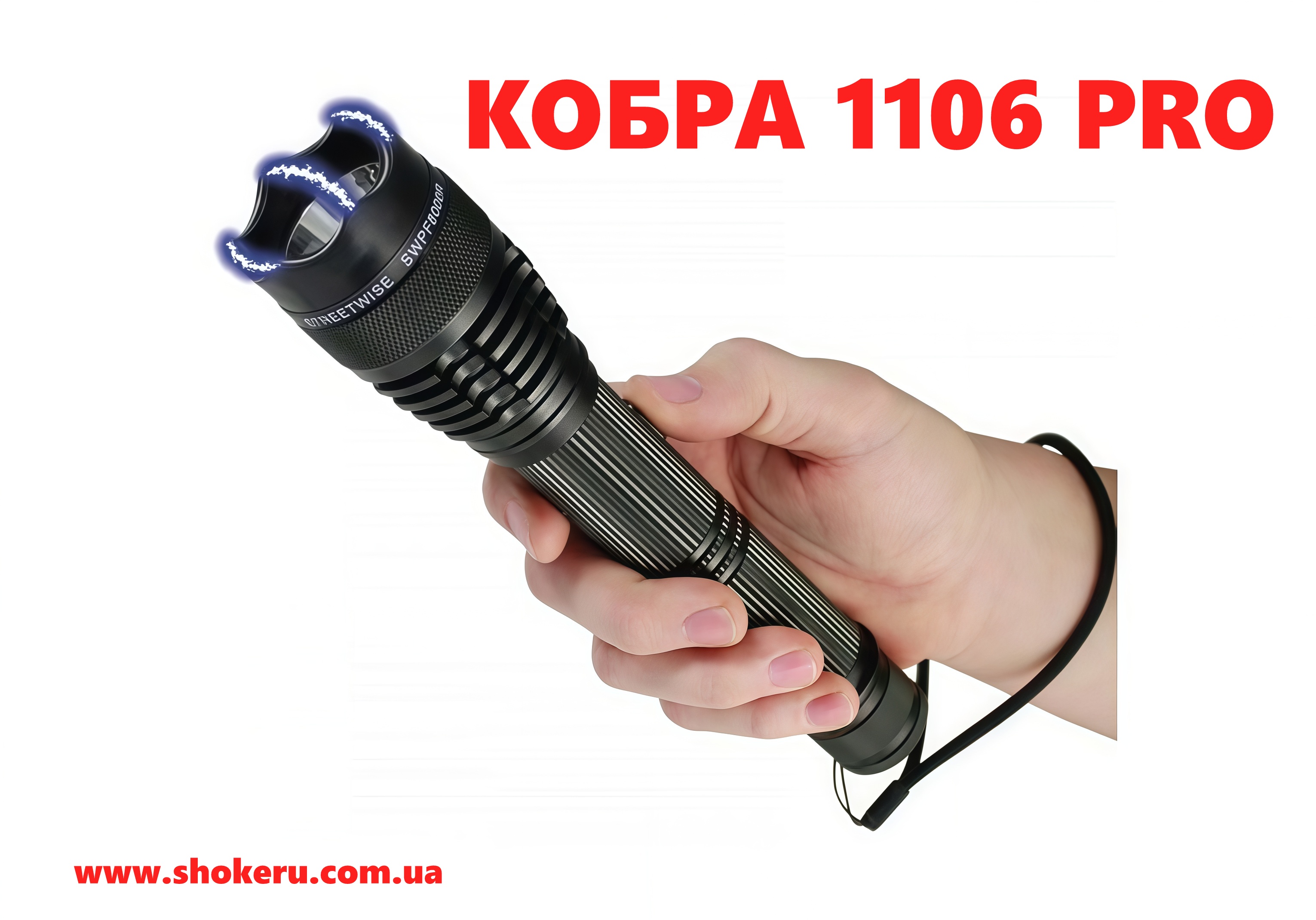 Купить электрошокер Кобра 1106