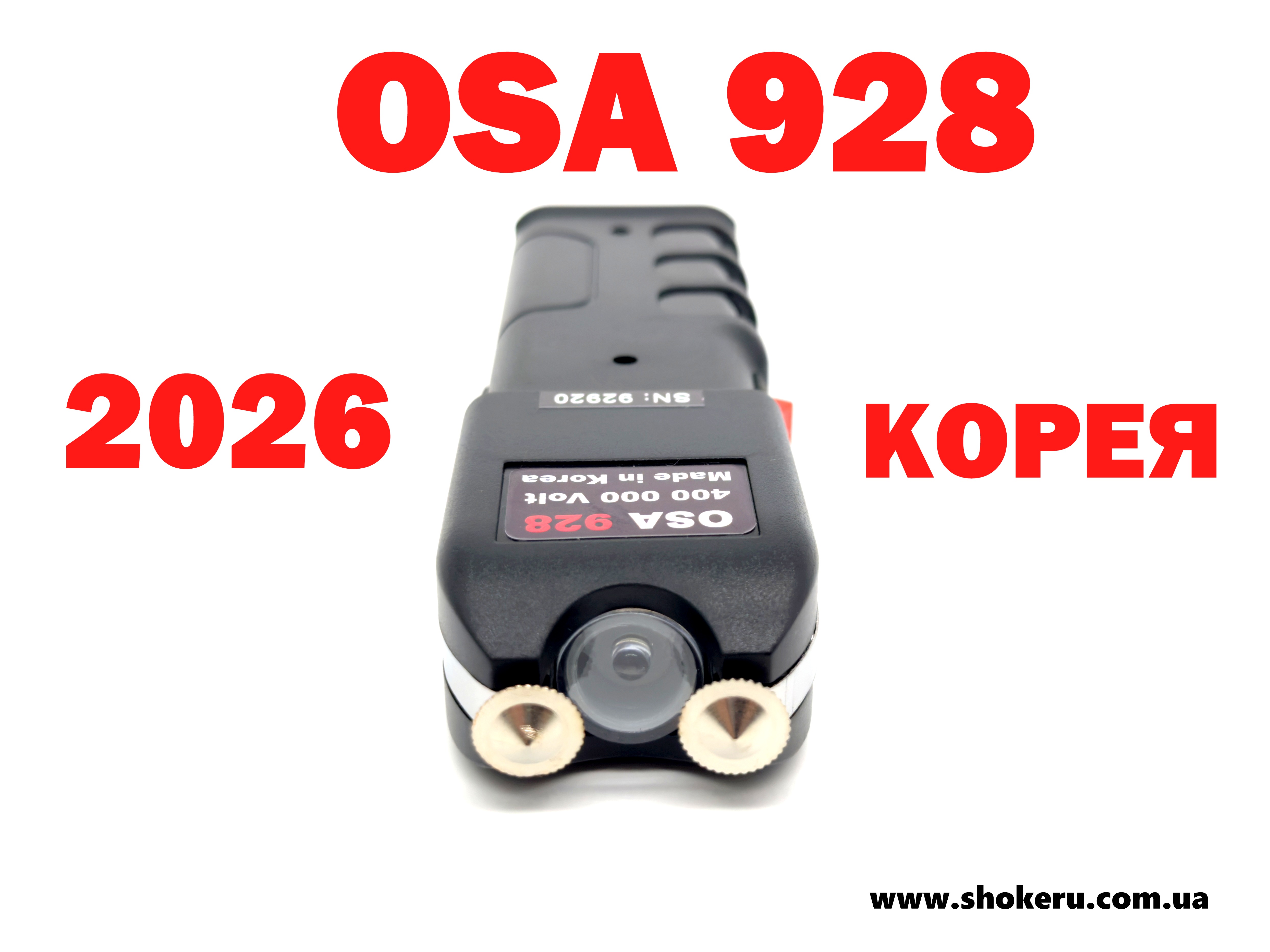 Мощный шокер ОСА 928 купить
