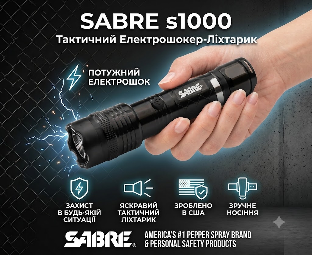 Купить электрошокер Sabre Red GS 1000SF Самый мощный электрошокер Sabre Red GS 1000SF