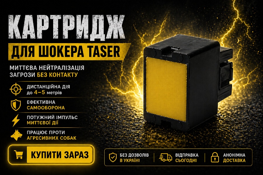 Купить Картридж для стріляючого шокера Phazzer Taser