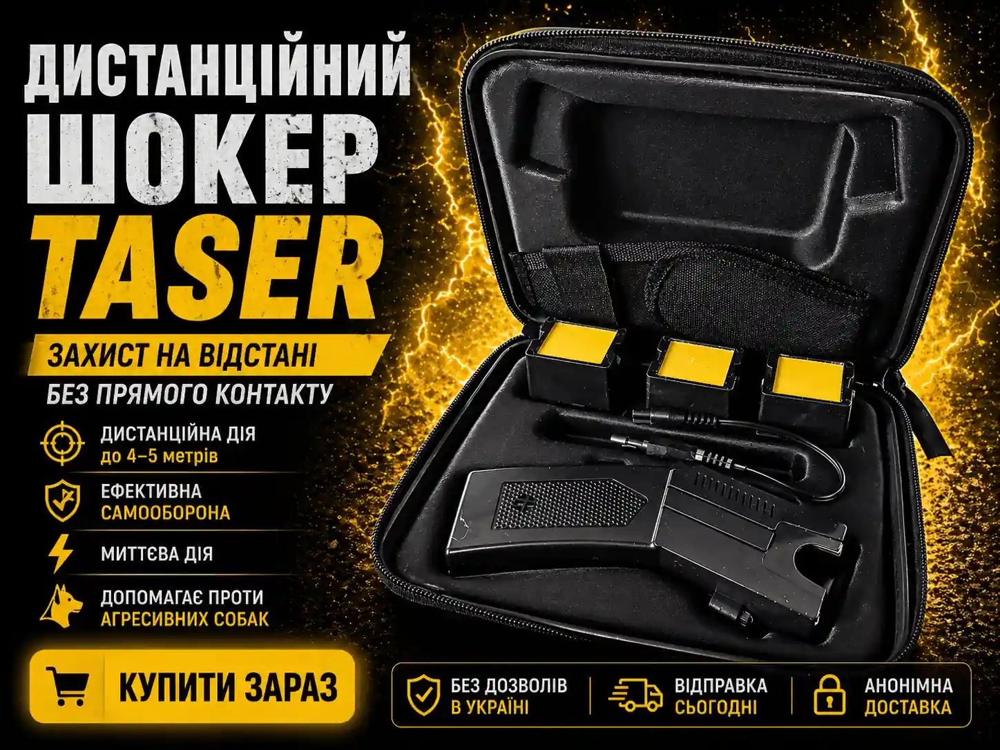 Самый мощный Стреляющий электрошокер Taser Ultra