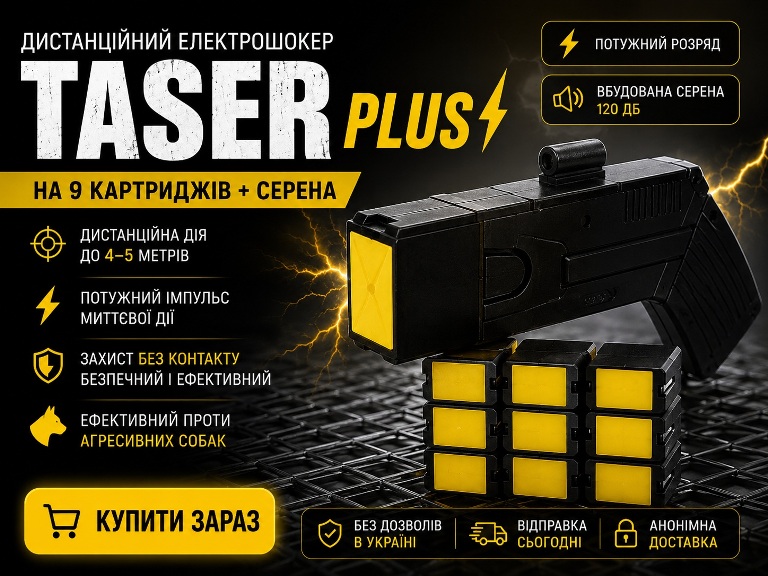 Стреляющий электрошокер Taser США на 9 картриджей купить Купить Стреляющий электрошокер Taser США